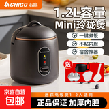 志高电饭煲电饭锅迷你电饭煲家用1-2人迷你学生宿舍单人不粘锅煮饭煮面煲汤煲粥多功能 黑色 1.2L 加厚内胆【送蒸碟+胆拖】