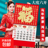 2026年马年正六开新款大本挂历家用挂墙大号吊牌日历挂历 正六开【封面随机】36*68CM