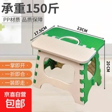 【京喜甄选】新款加厚奶油风家用小凳子塑料凳可叠放耐用儿童凳 折叠凳绿白撞色1个