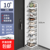 简易鞋架入户门口多层家用铁艺免安装立式简易鞋柜单层承重1-2kg 典雅白【10层鞋架】