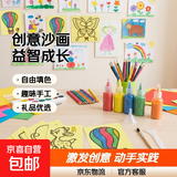 沙画儿童彩沙男女孩手工制作创意玩具益智涂填色刮画纸小学生礼品 沙画【2个装】款式随机