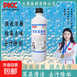 超香型洁厕灵马桶清洁剂去污除垢有效除菌清新去异味 超香型480g*1瓶【加喷头】