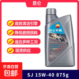 昆仑 润滑油4T-SJ级摩托车机油 汽车保养15W-40/875g 4T-SJ级15W-40/875g