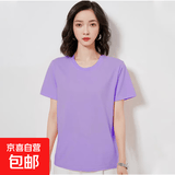 2025夏季纯棉宽松短袖t恤女士正肩重磅短袖上衣简约纯色打底衫 200G纯棉圆短T紫色 4XL