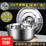 304不锈钢盆带盖盆和面盆调料盆洗菜盆厨房多用盆子特厚加深汤盆 32cm【304加厚实盆+盖子】