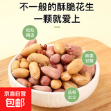 多味香酥花生坚果零食新款独立包装 【必薅】6包【手抓包花生15克】