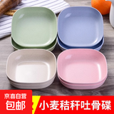 小麦秸秆吐骨碟子家用小盘碟蛋糕点心盘子餐桌骨头碟垃圾盘沙拉 颜色随机（热卖款） 2个