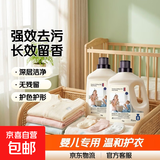 10斤香水洗衣液强效去污持久留香72小时婴儿专用温和配方内衣洗涤剂5斤两瓶装高效洁净