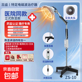 年货节医用理疗仪红外线烤灯家用治疗器特定电磁波护膝送长辈 【数显智能】立式-四合一红光速热+艾灸理疗10