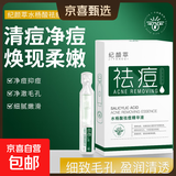 水杨酸精华液改善黑头去淡收毛孔闭粗大果酸口印次抛面部精华 3盒装