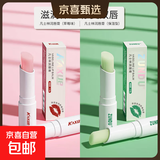 凡士林润唇膏保湿滋润补水防干裂去死皮淡化唇纹儿童男士女A1专用 凡士林润唇膏去死皮淡化唇纹1支（两色混搭）