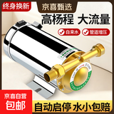 【京喜甄选】热水器增压泵家用自来水加压泵热花洒增压器智能水泵 【手动启停】100W/标配套餐