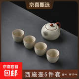 黄汝窑茶壶陶瓷单壶功夫茶具一人用西施壶泡茶家用送礼 黄汝【西施壶】+4杯