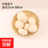 竹编簸箕馒头收纳筐竹编制品篮子竹编筐洗菜沥水淘米篮果篮小箩筐 竹编篮直径22 高8cm