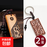 桃木挂件护身符汽车钥匙扣桃木大人桃木平安钥匙挂饰书包车内挂件 【2件套】平安吉祥+平安有福