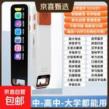 读书才子老师推荐无需联网点读笔离线扫描翻译笔万能全科学习词典笔同步教材词典笔拍照搜题答疑词 豪华/2025新款【离线-扫描搜题】超大屏 4GB
