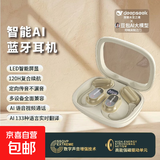 蓝牙耳机真无线智能降噪超长续航智能AI翻译耳机无线蓝牙144国语言同声 【AI翻译版】 奶白米