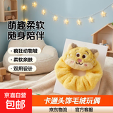 疯狂动物城尼克朱迪大肠发圈可爱毛绒公仔发圈扎头发发绳卡通头饰 豹警官发圈1个装