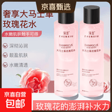 臻羞大马士革玫瑰花水纯露补水保湿爽肤水收缩毛孔细腻毛孔湿敷水 1瓶
