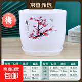 桌面花盆仿陶瓷梅兰竹菊带托盘简约创意个性家用阳台绿萝吊兰多肉 【梅盆】带孔 2号口径10cm*1个