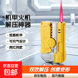 机甲指尖陀螺火机二合一创意旋转解压可充气新款变形网红 金黄色【单机1个】
