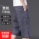 夏季纯棉七分裤男款宽松加肥加大码休闲短裤中青年薄款工装裤直筒 【纯棉七分裤】723深灰色 2XL 【130-150斤左右】