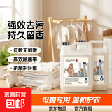 10斤香水洗衣液强去污持久留香72小时母婴幼儿洗衣凝露内衣洗涤剂 10斤大桶装