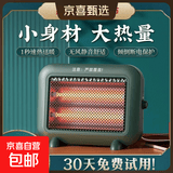 惠普取暖器家用小太阳电暖器节能省电暖气烤火炉小型电热扇桌面桌下暖脚神器办公室宿舍卧室取暖 顶配款瓦松绿红外管-暗光护眼【加长电源线】
