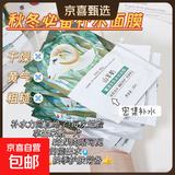 山羊奶面膜补水保湿控油提亮肤色嫩白正品学生男女 （补水保湿）山羊奶面膜 1片