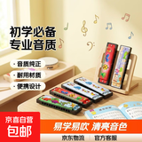 口琴 吹奏乐器 初学入门款礼物 学生自学专业演奏儿童礼物 16孔 入门款口琴16孔双排