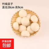 竹编簸箕馒头收纳筐竹编制品篮子竹编筐洗菜沥水淘米篮果篮小箩筐 竹编篮直径28 高9cm