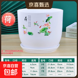 桌面花盆仿陶瓷梅兰竹菊带托盘简约创意个性家用阳台绿萝吊兰多肉 【荷盆】不带孔 2号口径10cm*1个