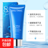 碧素堂八杯水爽肤水嫩洁面乳洗面奶控油收缩毛孔深层清洁 碧素堂八杯水爽肤水嫩洁面乳 1支