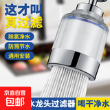 MEIGOOOD家用水龙头过滤器万能通用防溅花洒宿舍厨房净水器 短款花洒过滤器＋三支滤芯