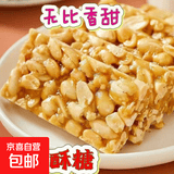 花生酥糖花生酥花生糖传统糕点年货零食独立包装休闲食品 花生酥500g