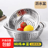 不锈钢大眼漏盆家用沥水盆厨房食品级菜篮子沥水洗菜盆洗菜篮 不锈钢沥水盆 1个 38cm【一个装】