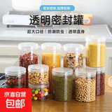 食品塑料罐一次性透明密封罐子高档收纳零食干果透明塑料密封罐 透明色 490ml3个