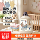 10斤香水洗衣液强去污持久留香72小时母婴幼儿洗衣凝露内衣洗涤剂 5斤桶装