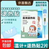 大刻度水银体温计电子无汞医用级高精度婴儿新生儿智能腋下口腔 升级软头体温计+退热贴2片