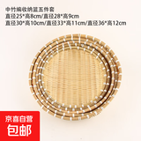竹编簸箕馒头收纳筐竹编制品篮子竹编筐洗菜沥水淘米篮果篮小箩筐 中竹编收纳篮五件套