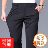 【四面弹力免烫】商务裤子男直筒裤休闲裤男长裤子男宽松西装裤 黑色【春秋厚款】 32 【腰围2尺5】