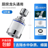 MEIGOOOD家用水龙头过滤器万能通用防溅花洒宿舍厨房净水器 短款花洒过滤器＋一支滤芯
