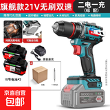 【京喜甄选】无刷锂电钻家用手电钻大扭力多功能双速电动螺丝刀 精品双速款【升级6.0AH】2电1充