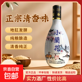 山西杏花村 小蘭花30 清香型白酒核心产区厂家源头直发礼盒装 53%vol 475mL 6瓶 整箱