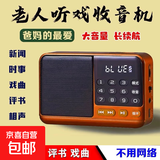 收音机蓝牙音响小霸王同款插卡小音响收音机可插卡插U盘插耳机老人收音机蓝牙收音机 橙色（主推款）