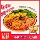 正宗柳州螺蛳粉特色米线老友粉酸辣方便速食夜宵高考245g 螺蛳粉245g*2袋