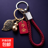 一叶生财汽车钥匙扣男女黄铜葫芦钥匙扣平安汽车钥匙创意挂件装饰 一叶生财葫芦平安 带手绳钥匙扣