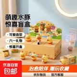 新品水豚玩偶手办摆件盲盒小噜噜可爱六一儿童公仔卡通摆件礼物 水豚噜噜惊喜手办【1盒】