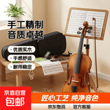 手工实木小提琴初学者乐器演奏成人练习儿童学生入门 哑光色 4/4