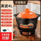 电炖锅电煮锅炖盅炖锅砂锅炖蒸煮一体辅食锅炖汤盅煮粥 4L黑釉橙盖【陶晶发热盘】2-3人